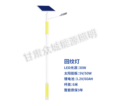回纹盐池太阳能路灯 回纹盐池太阳能路灯